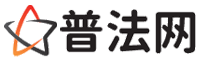 内江普法网-内江法律咨询,内江婚姻律师,内江离婚律师,内江房地产律师,内江刑事辩护律师,内江律师事务所排行榜